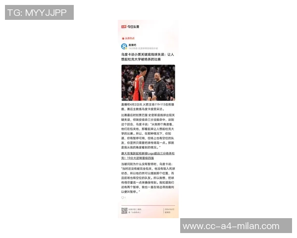 小贾反思近期比赛表现认为关键在于投篮命中率不足